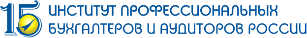 ИПБ России: 15 лет на службе профессионального сообщества! ИПБ России: 15 лет на службе профессионального сообщества!